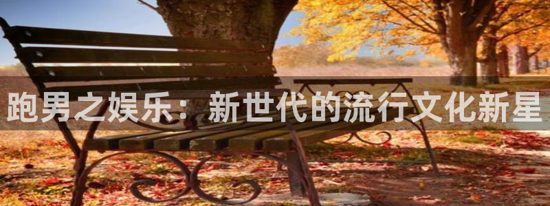 天辰娱乐注册